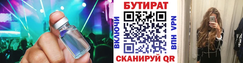 БУТИРАТ жидкий экстази  Купить  Вуктыл 