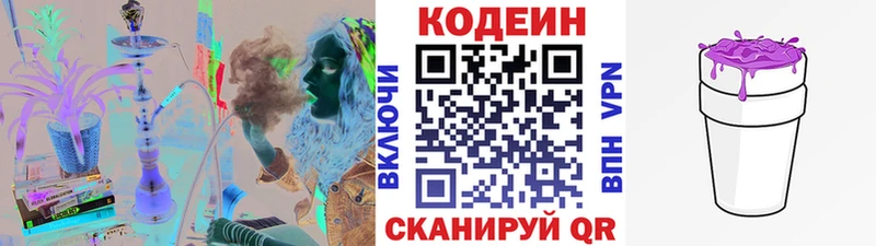 Codein напиток Lean (лин)  Купить закладки  Вуктыл 