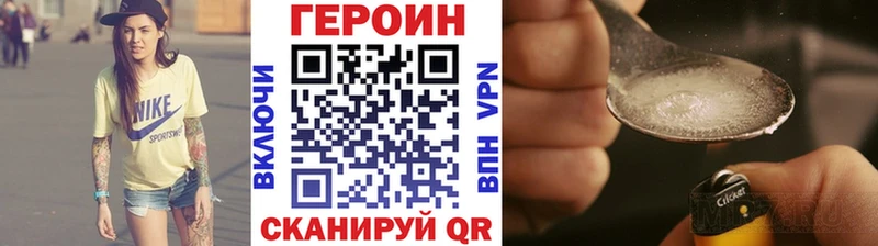 Героин герыч  Купить закладки  Вуктыл 