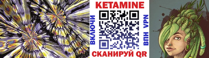 Кетамин VHQ  Купить где  Вуктыл 